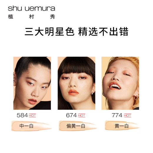 Shu Uemura Small Square Bottle Lasting Liquid Foundation Trial Pack (5841ml*2+6741ml*2)