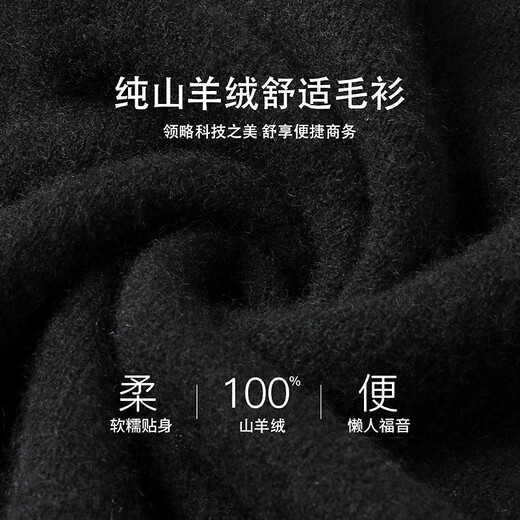 Shanshan Suéter de Cachemira 100% Cachemira para Hombre, otoño e Invierno, suéter Informal cálido, cómodo, Suave, Agradable para la Piel, Cuello Redondo, Negro L 175/92A