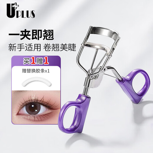 UPLUS Soaring Eyelash Curler Natural Sunflower No-Clamp Eyelash Curler Novice Portable