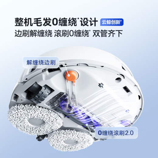 云鲸（NARWAL）J5扫地机器人智能家用洗拖烘一体机 洗地擦地拖地机器人 全自动清洗【国补15%】 J5-上下水版本