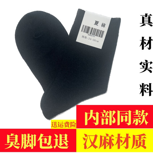 Genuine summer socks, winter socks, outdoor sports socks, summer black, navy blue, deodorant, military fan training for men and women, ten pairs of winter socks, navy blue, individually packaged with hemp 24-26 240-260