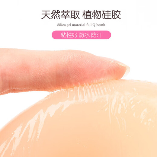 猫人（MiiOW）硅胶胸贴婚纱聚拢上托隐形文胸无痕大小胸防走光乳贴