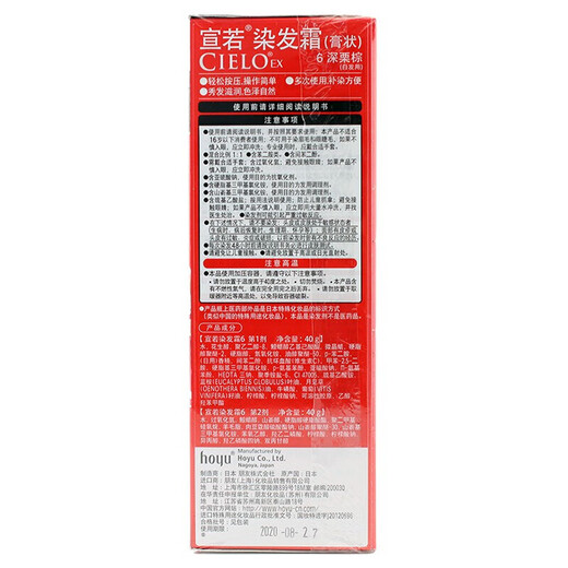 
CIELO Japan imported black hair dye hair covering white hair dye cream plant hair dye products [buy 2 get 1 free, get 3 bottles] Dark brown chestnut 6