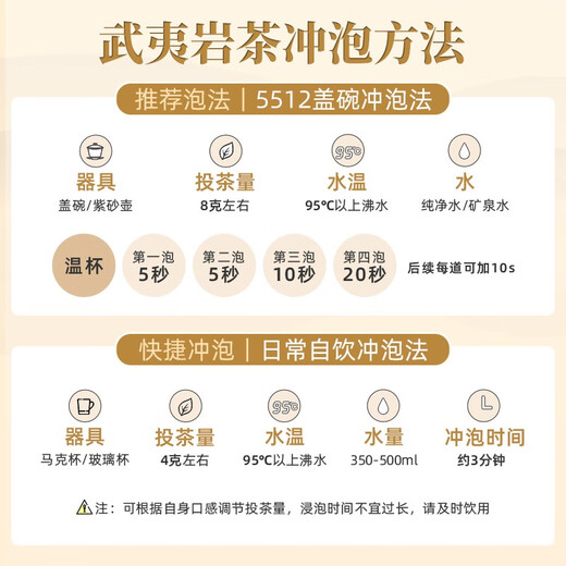 八马茶业 武夷山岩茶 大红袍 乌龙茶 茶叶自己喝 送礼盒装 160g【赠试茶*1+礼袋*1】