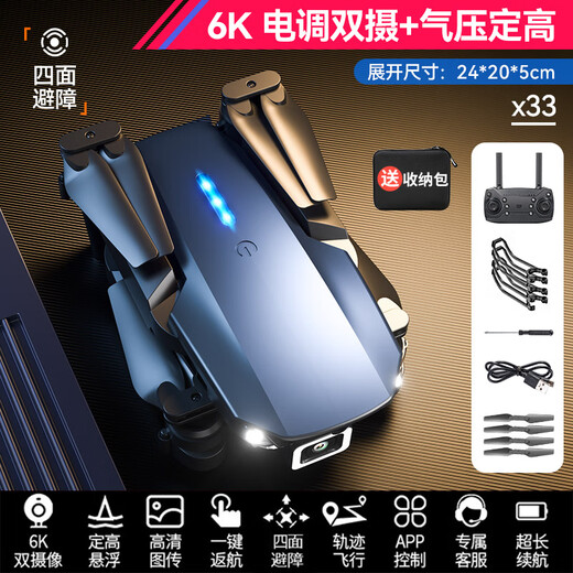 2024款入门级无人机高清航拍8k智能避障成人学生遥控飞机 全景四摄-无刷电机-自动返航 2块电池-续航50分钟+收纳包