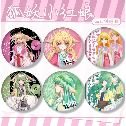 Xuli Star Fox Dämon kleiner Matchmaker um Baji Tushan Susu Baiyuechu Rongya Baji Badge Brosche Geschenk Orament A1478 58mm Badge- [Bright Film] -Baji