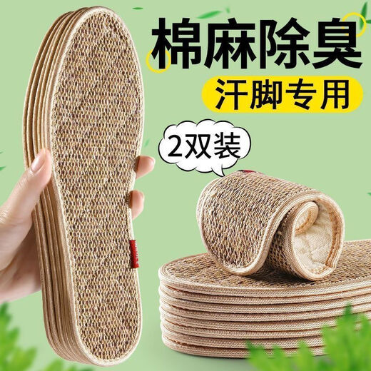 Mugwort cotton and linen deodorant shoe mats for men and women with soft soles, strong sweat absorption, breathability, deodorization and fragrance, sweaty feet, non-stick feet, summer, 2 pairs, size 42