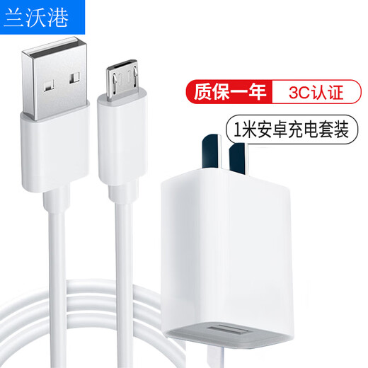 Lanwo Port Android Data Cable Charger Set 5V1A Mobile Phone Huawei Xiaomi OPPO Universal 5W Charger + 1 Meter Android Cable