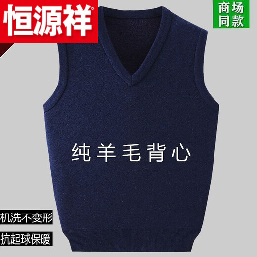 Hengyuanxiang (HYX) autumn and winter wool men's V-neck vest sweater versatile casual vest plus thick loose sweater dark gray wool vest only 3 pieces left 175/92A recommended 135-155 Jin Jin equals 0.5 kg