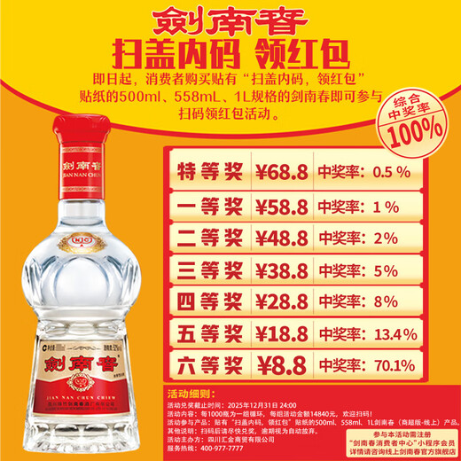 Jian Nanchun Crystal Sword 52 Grad 558ml*6 Flaschen Ganzkasten Packungen Starker Duft Weißwein, mehr Menge und keinen Preis hinzufügen