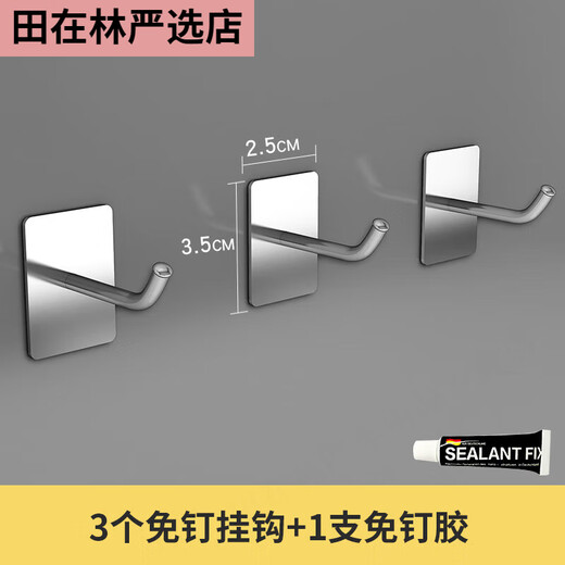 304不锈钢壁挂式案砧板菜板架墙上免打孔锅盖收纳架 套餐11304不锈钢