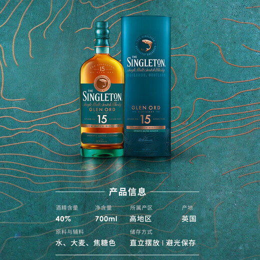 
THE SINGLETON 15 Years Glenoude Scottish Single Malt Whiskey 700ml 40 degrees Gift Box
