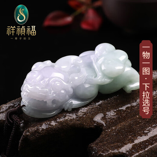 祥祯福珠宝（XIANGZHENFU JEWELRY）「鸿运貔貅」翡翠吊坠冰种翡翠貔貅颈饰挂件一物一编号备注所需编 XCA774-1369