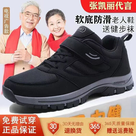 品牌老人鞋男秋冬季爸爸鞋中老年防滑软底中老年健步鞋舒适 黑色 38