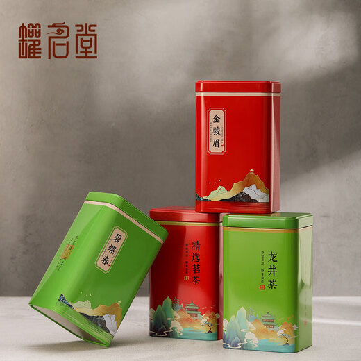 3个好看的茶叶罐通用红茶绿茶100克250克装方形密封马口铁茶 天蓝 6169蓝色精选