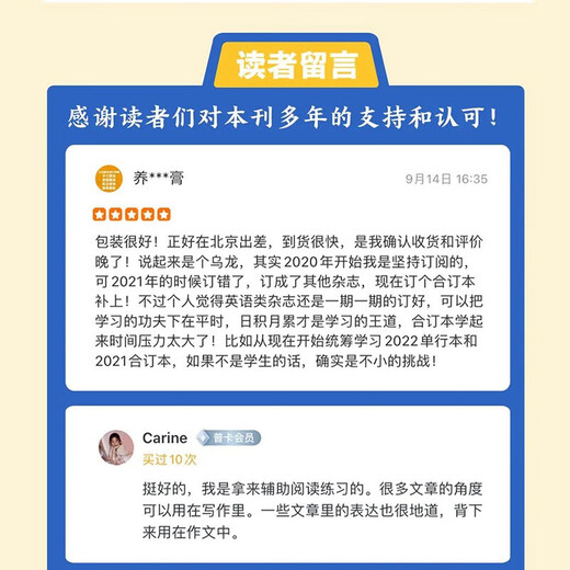 英语文摘杂志订阅2025年 1年共12期  大学生中英双语学习阅读四六级考研英语刊物英汉两种语言对照表达 读新闻学英语 外语工具书期刊期刊杂志订阅2-716 季度刊订阅共3期