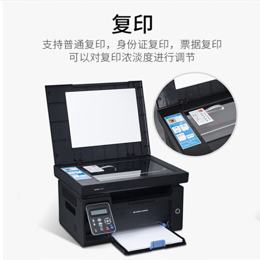 KONICA MINOLTA (KONICA MINOLTA) 2280MF black and white laser wireless multi-function machine A4 printer copier