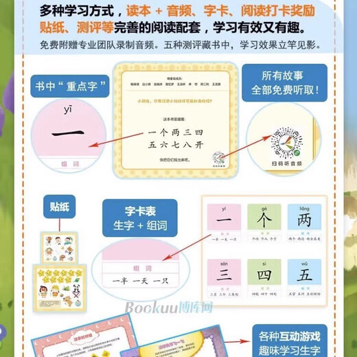 La librería Xinhua los caracteres chinos genuinos directos son realmente divertidos. El conjunto completo de 2 volúmenes de artefactos de alfabetización entre el jardín de infantes y la conexión de la escuela primaria. Los libros ilustrados del personaje chino. Los libros ilustrados 12345 para chino, lectura independiente, educación temprana de bebé touch bidimensionales libros tridimensionales, chino, iluminación infantil 3, 3-6 años, hombres de lectura de clase senior, clase media, nivel de lectura graduado tres (completo