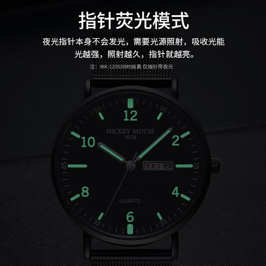 Disney Student Watch Men's Simple Waterproof Double Calendar Quartz Senior High School Student Exam Watch MK-12053B3