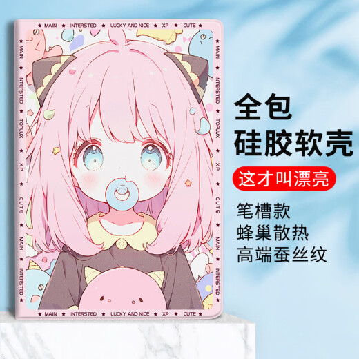 忽风间谍过家家适用红米Redmi pad小米平板6pro保护套oppo/vivo保护壳11寸蚕丝纹联想小新pad/realme真 N14380阿尼亚书本式笔槽款 联想拯救者Y700 2023款(8.8