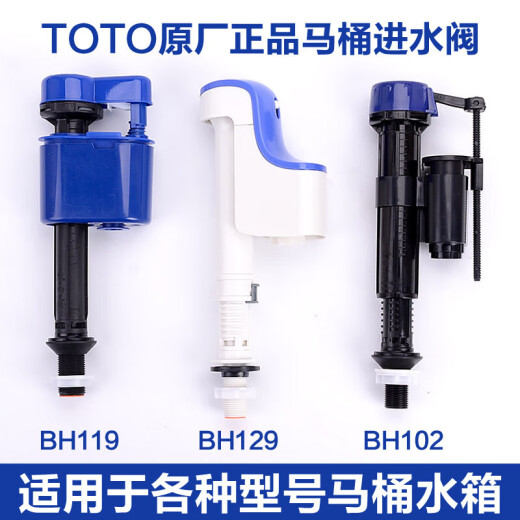 Accesorios originales TOTO Agua Suministro BH129 Válvula de agua Accesorios de tanques de inodoro SW764SW784BCW988CW854 BH119