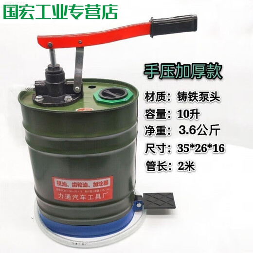 Manual engine oil gear oil filler refueling machine hand-operated hand pump oil pump gearbox oil filling pump aluminum pump head high-quality hand-operated filler