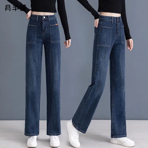 月半晴（YUEBANQING）牛仔裤女装高腰2025秋季新款复古阔腿裤显瘦宽松直筒垂感休闲长裤 6197-蓝色 26 建议80-90斤