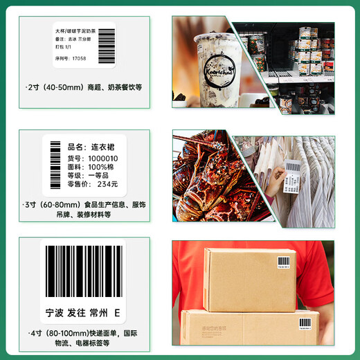 
Deli three thermal-proof label printing paper Electronic side single label self-adhesive printing paper Electronic weighing barcode paper 50*30mm-12003 Three-proof small packaging