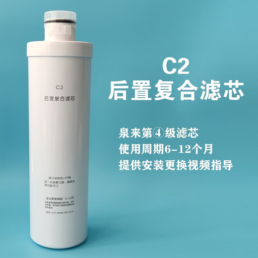 Quanlai (QLIFE) water purifier filter element RU751/i6/i7/RO753/50175/Q5 original filter element PPCONFC2 nanofiltration complete set of filter element