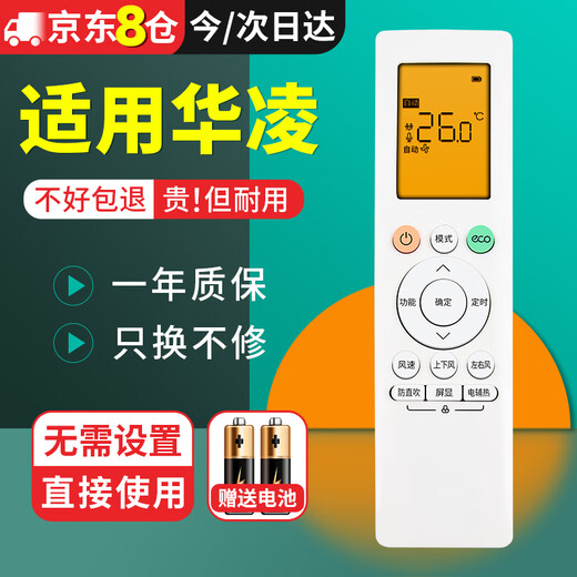 Nichu applies to Hualing Media Midea air conditioner remote control hanging cabinet machine central air conditioner universal n8he1pro1.5 RN10L2 (B2HS)