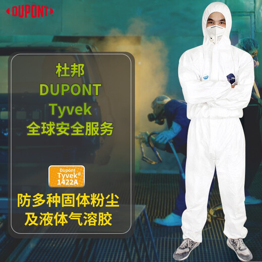 杜邦特卫强1422A工业款防护服防玻璃纤维石棉农药消毒剂透气连体带帽工业喷漆防尘防静电工作服 杜邦1422A工业款防化服 L