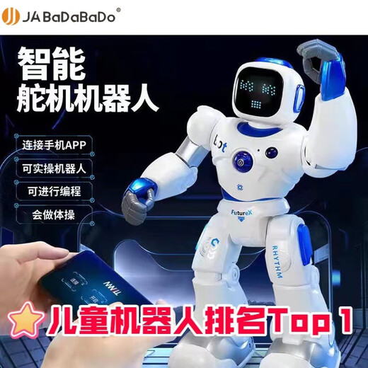 JaBaDaBaDo六一儿童玩具早教中英智能机器人语音学习2-7岁元旦圣诞生日礼物 【送礼必选】机器人+磁拼校巴