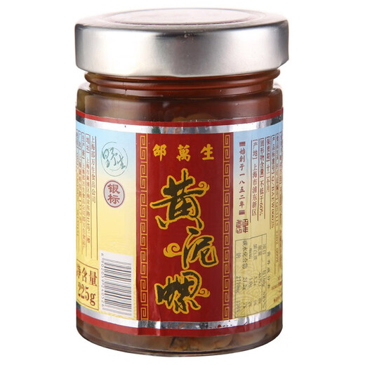 Shao Wansheng silver label mud snail canned wine-drunk mud snail old Ningbo style pickled seafood ready to eat with rice and wine 225g