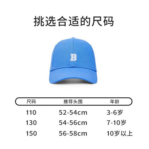Balabala children's baseball cap boys and girls sun visor outdoor campus sports hat comfortable, fashionable and casual blue tone 00388 recommended head circumference 54-56cm, 7-10 years old