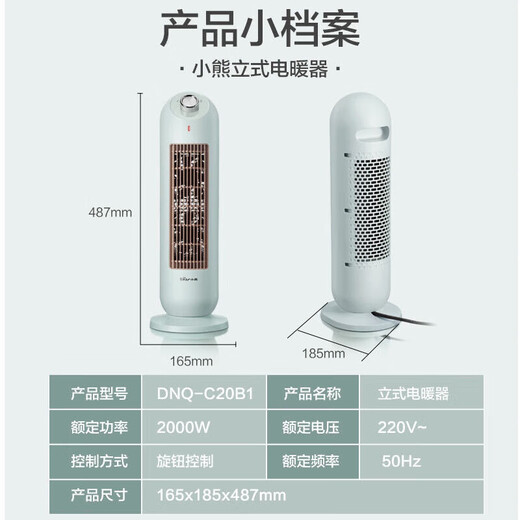 Bear household indoor small sun DNQ-C20B1 heating fan heater new dual-use small desktop