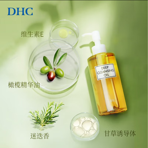 DHC Olive Cleansing Oil 200mL, gentle makeup remover, easy to emulsify, non-greasy, on clearance