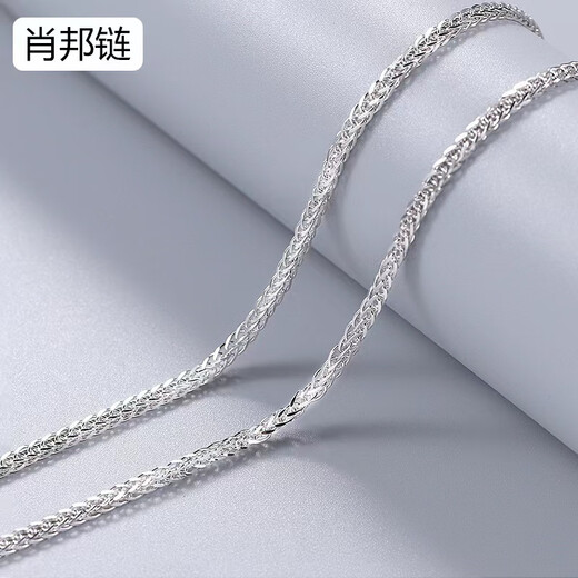 Fat Donglai same style Pt950 platinum Chopard chain necklace for women and men 18k rose gold extended plain chain clavicle chain white Chopard chain 45 cm 2g