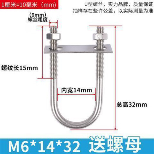 XMSJ304不锈钢M6M8含挡板U型螺栓U型螺丝U型管卡U型管夹固定卡扣抱箍 304U全6*102*12210个