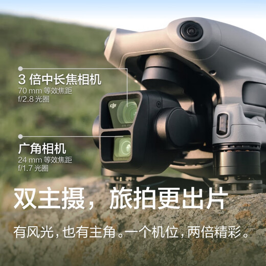 
DJI Air 3 single-player (normal remote control) aerial photography drone, medium-telephoto wide-angle dual-camera travel photography, omnidirectional obstacle avoidance + freely exchange for 1 year version