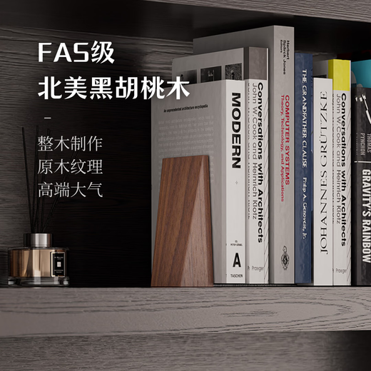 黑胡桃木桌上书立架创意木质防倒书本收纳神器桌面书挡书靠撑书架 【一对装】黑胡桃木 三角切面书立