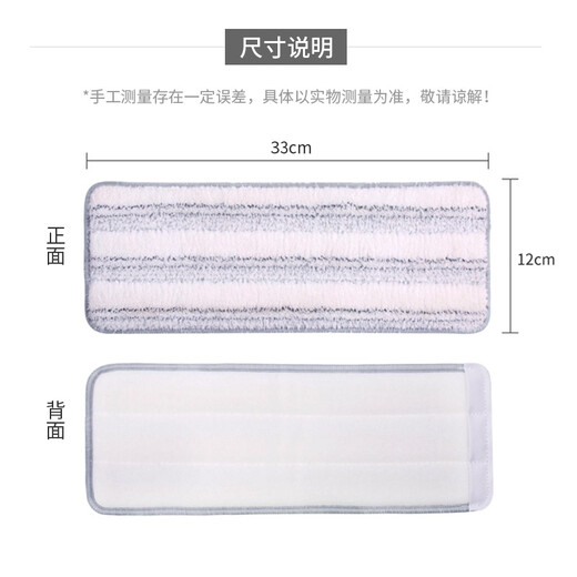 美丽雅洗刷刷平板拖把替换布33cm2片装适用于洗刷刷拖把替换头备件