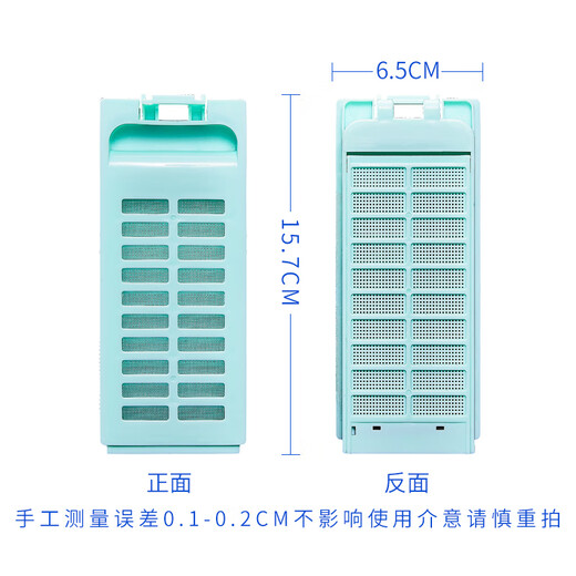 朗芯适用长虹XQB98-9828 XQB100-2022 XQB100-1088 XQB100-13886 XQB120-9828洗衣机过滤网垃圾盒配件 1个装-发货1个【不含内滤芯棉】