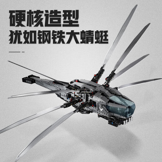 乐高（LEGO）积木拼装玩具 ICONS D2C限定10327沙丘飞行器18岁+ 生日礼物