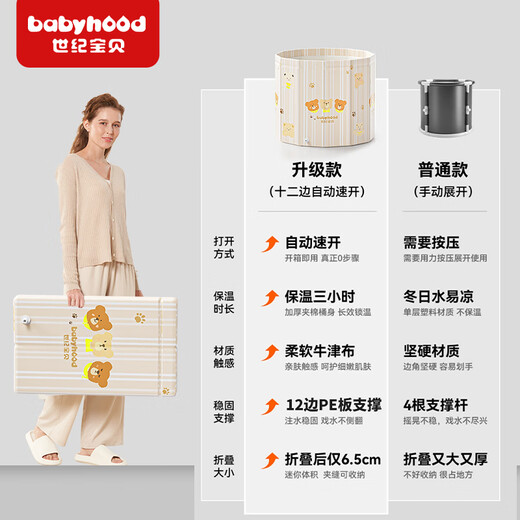 世纪宝贝（babyhood）折叠泡澡桶 家用婴儿游泳池 宝宝浴盆 加厚成人可坐可折叠泡浴桶