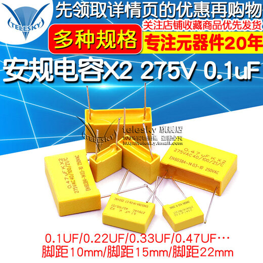 Safety capacitor X2 275V 0.1uF 0.22 0.68uf 104K 0.22 0.47 1uf 1