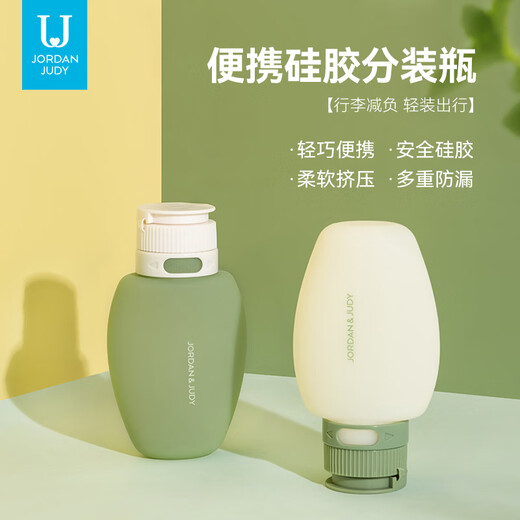 佐敦朱迪分装瓶硅胶旅行便携护肤化妆品分装瓶沐浴露挤压式空瓶出行套装 大号2个装-80ml【米白+绿色】