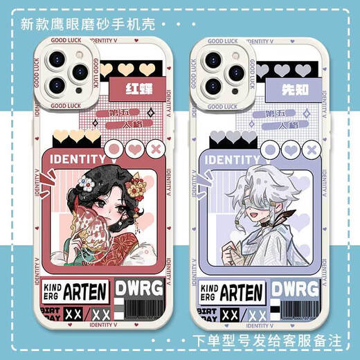第五人格小女孩园丁鹰眼手机壳适用华为荣耀80OPPOA97vivoX80苹果 鹰眼壳古白--j15280入殓师 苹果系列--型号发给客服备注