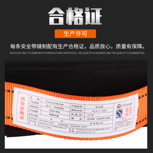 Golmud single waist safety belt electrician construction safety rope safety belt 806 orange single small hook 1.8 meters