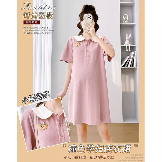 梦伊蓝（MENGYILAN）孕妇装夏季新品时尚娃娃领短袖宽松POLO裙小个子休闲孕妇连衣裙 粉色裙【单件】 L码 建议体重110-130斤