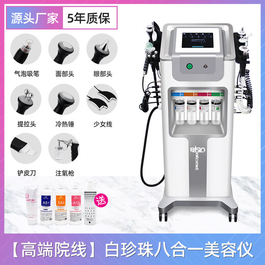 Silver Brown Skin Management Comprehensive Instrument Black Pearl Large Bubble Facial Lifting and Firming Introducing Hydrating Blackhead Absorbing Instrument White Pearl 8-in-1 Cinema Model